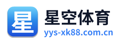 星空体育
